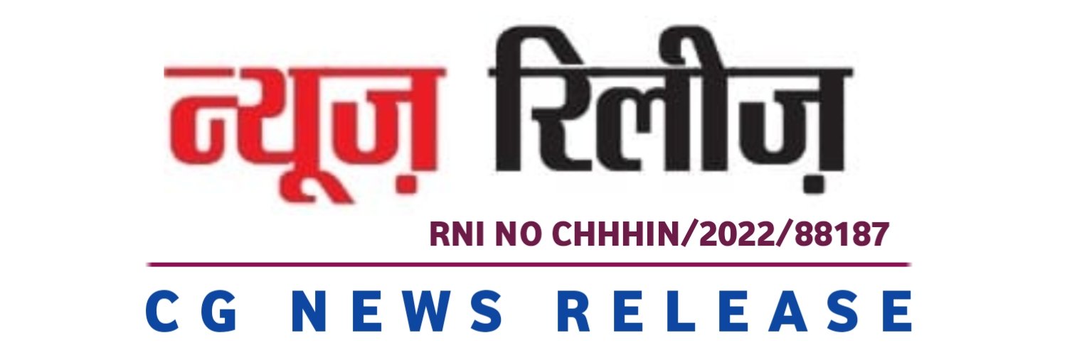 cgnewsrelease.in